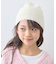 【KIDS】コットンリブニットビーニー