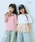 【KIDS】【TYPY×LOTTE板ガム】持続冷感バックロゴ板ガム集合TEE