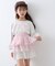 【KIDS】レイヤードチュールミニスカート/WEB限定カラーあり