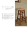 Natural wood high stool