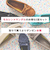 【MINNETONKA ミネトンカ】  福袋 モカシン×サンダル　2足入り