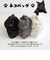【WOVEN /ウーヴン】 エコファー ねこ 2WAY BAG ショルダーバッグ 猫巾着