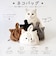 【WOVEN /ウーヴン】 エコファー ねこ フェイス 2WAY BAG 猫巾着 バッグ
