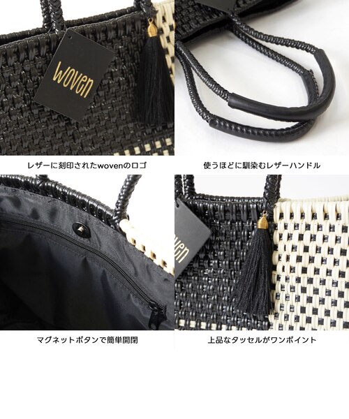 WOVEN ウーヴン】Everyday Tote エブリデイトート メルカドバッグ