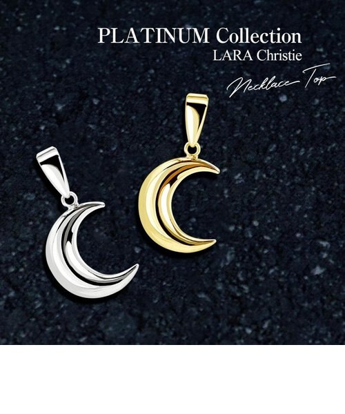選べる素材(K18 プラチナ)】ネックレストップ ペンダントトップ ムーン