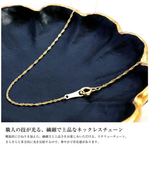 K18　ネックレス　スクリューチェーン　40cm K18 ネックレス スクリューチェーン 18K 刻印 40cm つけっぱ