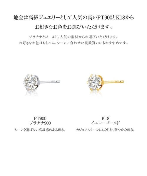 選べる素材(K18 プラチナ)】ピアス 18金 片耳 片耳用 レディース