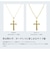 【選べる素材(K18 プラチナ)】ネックレストップ ペンダントトップ クロス 十字架 レディース メンズ K18 18金 ゴールド プラチナ PT900 約0.86g ララクリスティー