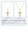 【選べる素材(K18 プラチナ)】ネックレストップ ペンダントトップ クロス 十字架 レディース メンズ K18 18金 ゴールド プラチナ PT900 約0.86g ララクリスティー
