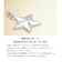 ネックレストップ ペンダントトップ 星 スター レディース メンズ Pt900 プラチナ 約1.56g ステラ LPUC ララクリスティー