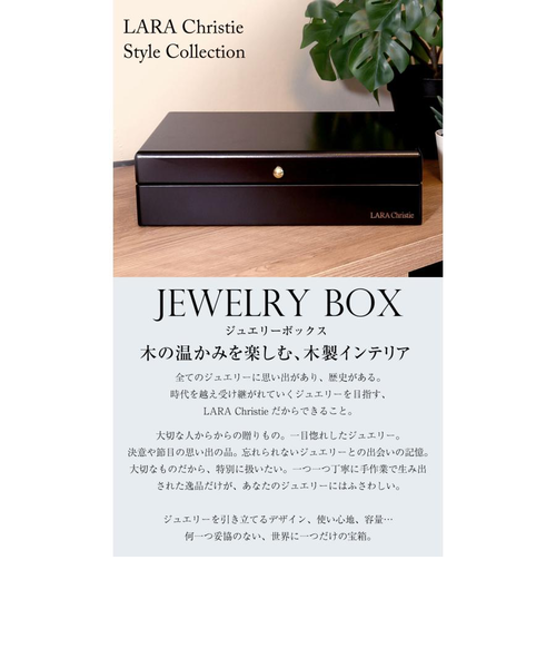 ジュエリー ボックス 木製 アクセサリー ボックス 宝石箱 収納 1