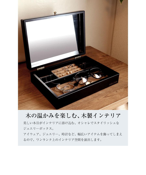 ララクリスティージュエリー ボックス 木製 1段 ジュエリー ボックス 木製 アクセサリー ボックス 宝石箱 収納 1