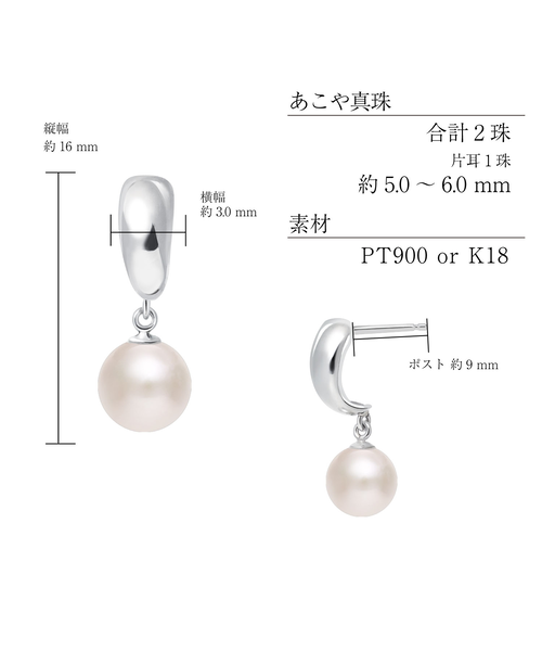 ピアス レディース あこや真珠 パール 5.0～6.0mm 2珠 PT900 K18