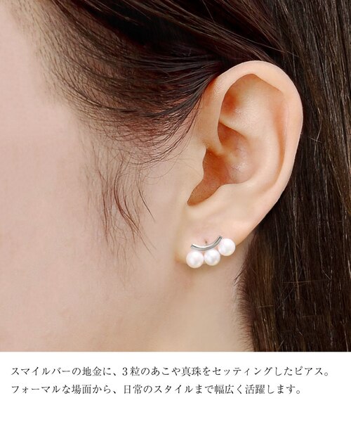ピアス レディース あこや真珠 パール 5.0～6.0mm 6珠 PT900 K18 バー 