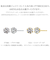 ピアス ダイヤモンド 一粒 計0.4ct