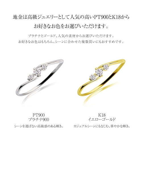 ダイヤモンド リング 0.1ct 3石 Pt900 プラチナ K18 イエローゴールド 