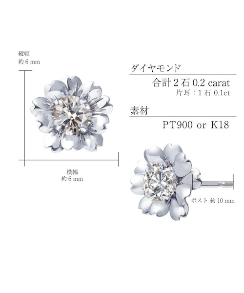 ダイヤモンドピアス 計 0.2ct フラワー Pt900 プラチナ K18 18金