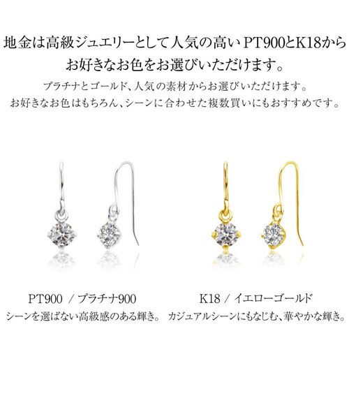 ダイヤモンド フックピアス 計0.2ct Hカラー程度・I1クラス ノーソート