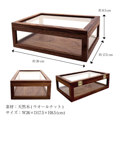 コレクションボックス ジュエリーボックス 木製 アクセサリー ボックス