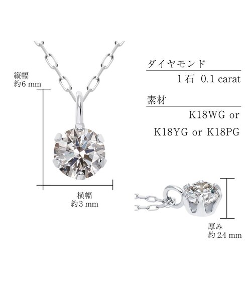 一粒 ダイヤモンド 0.1ct ネックレス レディース K18｜シアーズの通販 