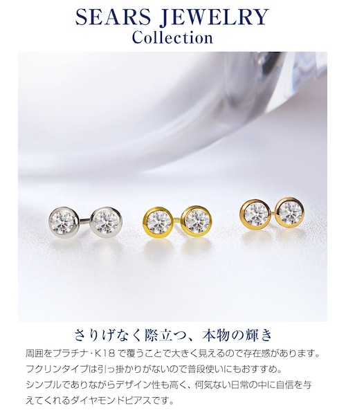 ダイヤモンドピアス 0.2ct フクリン プラチナ PT900 K18 ゴールド