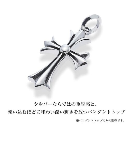 ペンダント トップ クロス シルバー925 ペンダント トップのみ