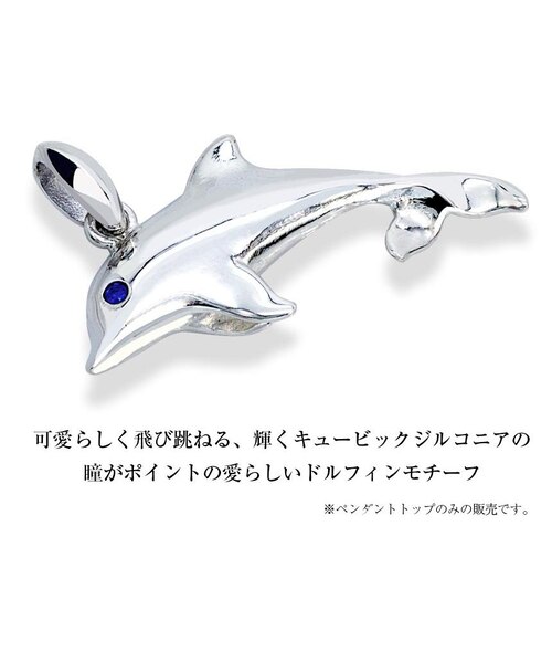 ペンダントトップ ハワイアンジュエリー メンズ レディース ドルフィン