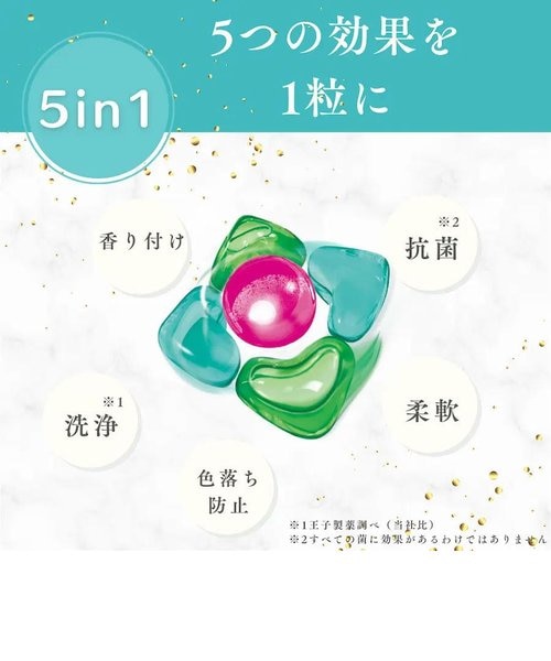 アフュームお試し4種セット arfum 洗濯洗剤ギフト ジェル ボール