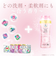 洗濯洗剤 アフューム arfum ローズ Rose ジェル ボール型 5in1 柔軟剤入り 本体20粒＋香付け専用ビーズ ピンクラブ arfum pink love 500g