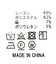 チェック×無地リバースカート
