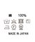 Ｃｏ強撚天竺シアークルーカットソー