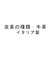 フラップＺＩＰワンハンドル