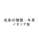 フラップＺＩＰワンハンドル