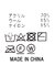 ２＿ダメージ加工ＨＮベスト
