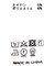 １＿ドットティアード２ＷＡＹ