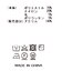 １＿縮絨起毛トリミングＣＤ