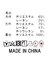 １＿ＴＲ起毛ＳＴＰタイト