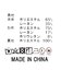 １＿ＴＲ起毛ＳＴＰタイト