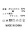 ２＿裏起毛×ニットＳＶ切替