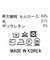 ２＿Ｗ混ハイネックＬＳ