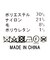 ２＿シャギークルーＰＯ