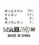 ２＿シャギークルーＰＯ