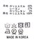 ６＿ＴＲピンタックセミワイド