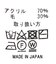 ３＿ホールＧ畦切り替えＨＮ