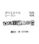 ２＿ライトサテンロゴＦＲ
