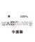 ２＿フリンジヘムＢロゴ５ＳＶ