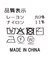 １＿ＦフリンジバイカラーＦＲ