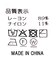 １＿ＦフリンジバイカラーＦＲ