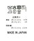 ２＿タックペプラム５ＳＶ