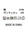 ３＿ＣＩＣＡ配合クルーＨＳ